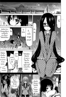 Bishoujo Club | Beautiful Girls Club Ch. 0-4, ไทย