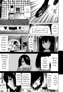 Bishoujo Club | Beautiful Girls Club Ch. 0-4, ไทย