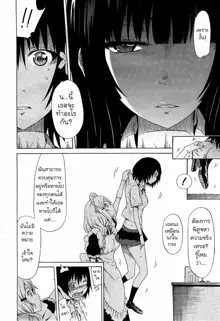 Bishoujo Club | Beautiful Girls Club Ch. 0-4, ไทย