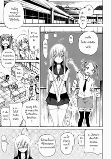 Bishoujo Club | Beautiful Girls Club Ch. 0-4, ไทย