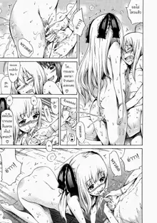 Bishoujo Club | Beautiful Girls Club Ch. 0-4, ไทย