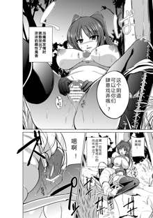 Dungeon Travelers - Her Secret 2, 中文