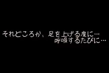 敗北の魔法少女っ!, 日本語