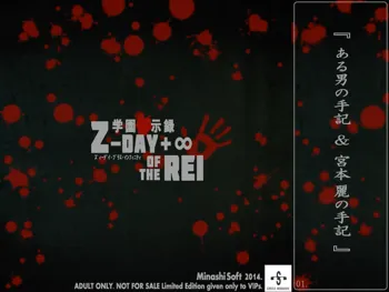 Z-DAY+∞ OF THE REI, 日本語