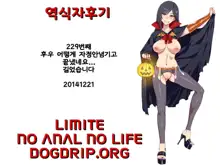 Seitokaichou (Osananajimi) wa Koumon Idol, 한국어