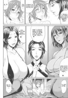 Enjo Kosai ~Midara na Mama no Aishikata~ Ch. 3, 한국어