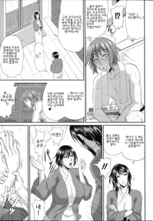 Enjo Kosai ~Midara na Mama no Aishikata~ Ch. 3, 한국어