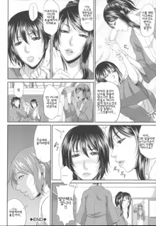 Enjo Kosai ~Midara na Mama no Aishikata~ Ch. 3, 한국어