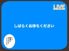 性義の味方！！～高飛車女に性義の鉄槌を～, 日本語