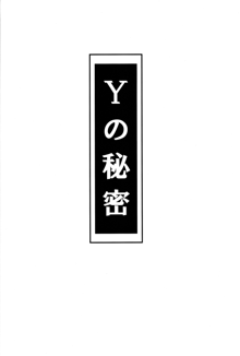 T&Y。, 日本語