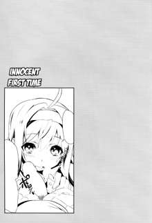 Uiui | Innocent First Time, English