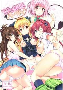 To LoVe-Ru Party, 中文