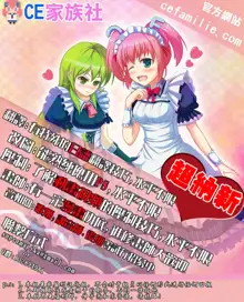 To LoVe-Ru Party, 中文