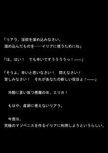 女捜査官イリアとリアラ 封印された絶頂!, 日本語