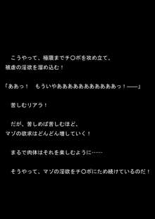 女捜査官イリアとリアラ 封印された絶頂!, 日本語