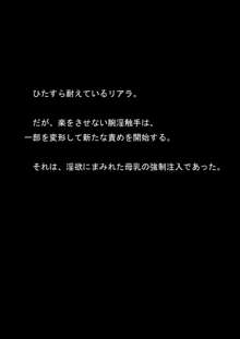 女捜査官イリアとリアラ 封印された絶頂!, 日本語