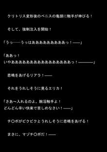 女捜査官イリアとリアラ 封印された絶頂!, 日本語