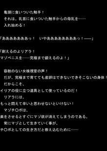 女捜査官イリアとリアラ 封印された絶頂!, 日本語