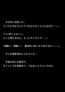 女捜査官イリアとリアラ 封印された絶頂!, 日本語