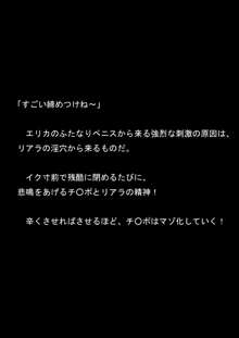 女捜査官イリアとリアラ 封印された絶頂!, 日本語