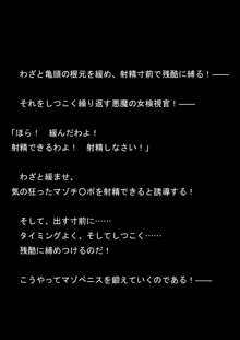 女捜査官イリアとリアラ 封印された絶頂!, 日本語