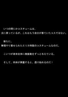 女捜査官イリアとリアラ 封印された絶頂!, 日本語