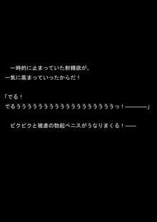 女捜査官イリアとリアラ 封印された絶頂!, 日本語