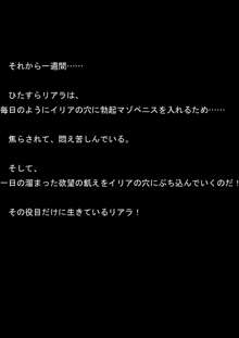 女捜査官イリアとリアラ 封印された絶頂!, 日本語