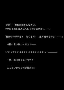 女捜査官イリアとリアラ 封印された絶頂!, 日本語