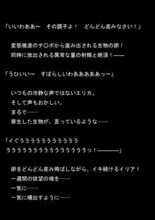 女捜査官イリアとリアラ 封印された絶頂!, 日本語