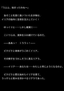 女捜査官イリアとリアラ 封印された絶頂!, 日本語