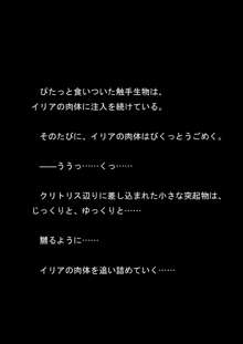 女捜査官イリアとリアラ 封印された絶頂!, 日本語