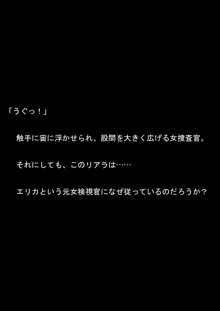 女捜査官イリアとリアラ 封印された絶頂!, 日本語