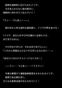 女捜査官イリアとリアラ 封印された絶頂!, 日本語