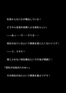 女捜査官イリアとリアラ 封印された絶頂!, 日本語