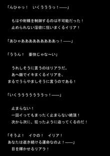 女捜査官イリアとリアラ 封印された絶頂!, 日本語