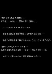 女捜査官イリアとリアラ 封印された絶頂!, 日本語