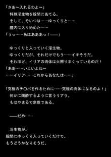 女捜査官イリアとリアラ 封印された絶頂!, 日本語