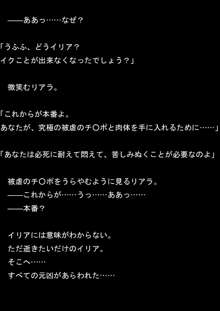 女捜査官イリアとリアラ 封印された絶頂!, 日本語