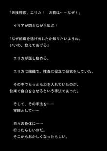 女捜査官イリアとリアラ 封印された絶頂!, 日本語