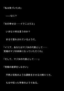 女捜査官イリアとリアラ 封印された絶頂!, 日本語