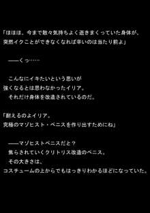 女捜査官イリアとリアラ 封印された絶頂!, 日本語