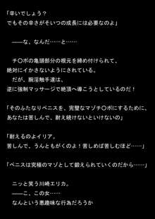 女捜査官イリアとリアラ 封印された絶頂!, 日本語