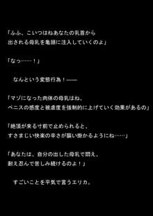 女捜査官イリアとリアラ 封印された絶頂!, 日本語