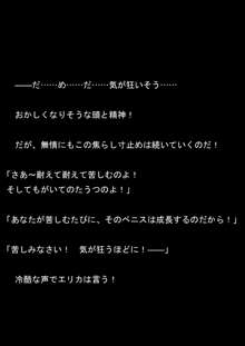 女捜査官イリアとリアラ 封印された絶頂!, 日本語