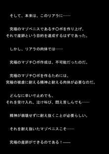 女捜査官イリアとリアラ 封印された絶頂!, 日本語