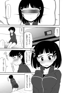 妹の処女は二度美味しい, 日本語