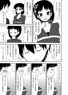 妹の処女は二度美味しい, 日本語