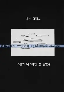 Kodomo no Jikan, 한국어