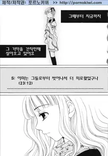 Kodomo no Jikan, 한국어